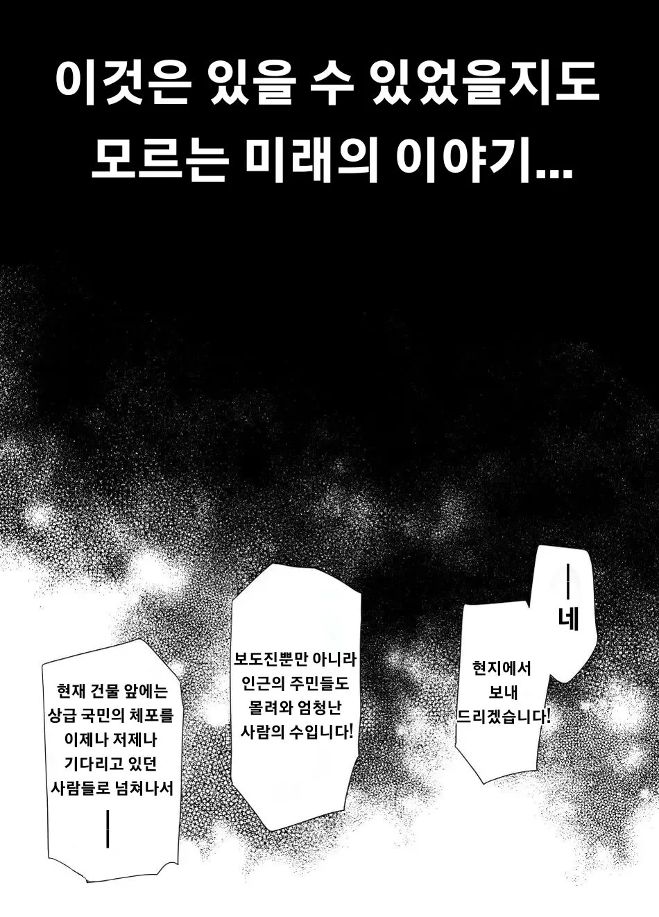 [Kusayaro] Miboujin Oyako to Joukyuu Kokumin IF "Gekokujou" END [korean]'s first page