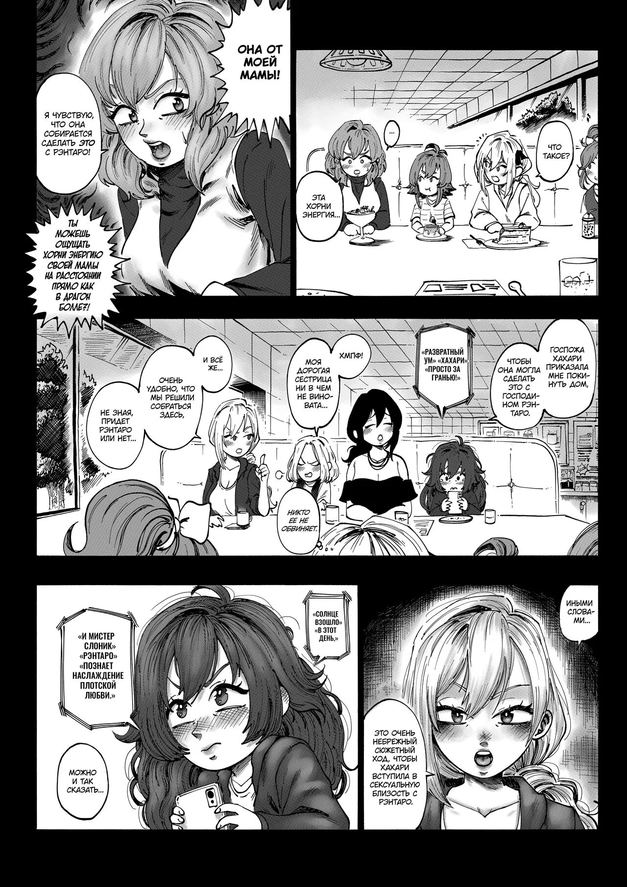 A 100 Kanojo Doujin: The Boyfriend Who Really Really Really Really Really LOVES Hahari | Page 13