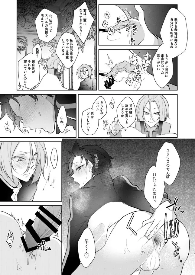 [Koukakurui (Amaru Bnosuke) PLAY THE FIELD  (Re:Zero kara Hajimeru Isekai Seikatsu)  [Digital] | Page 16