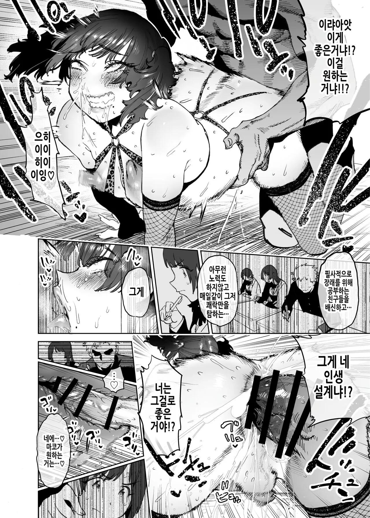 Minna de Mane yo! Shishidou-kun no Shourai Sekkei | 다같이 따라하자! 시시도 군의 장래설계! | Page 15