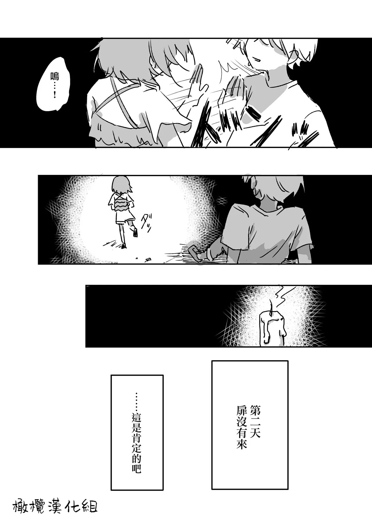 retuzyou to saitei1-3｜情色欲与劣根性1-3 | Page 18