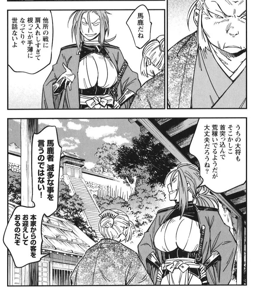 Manyuu hikenchou manga fanservice | Page 328