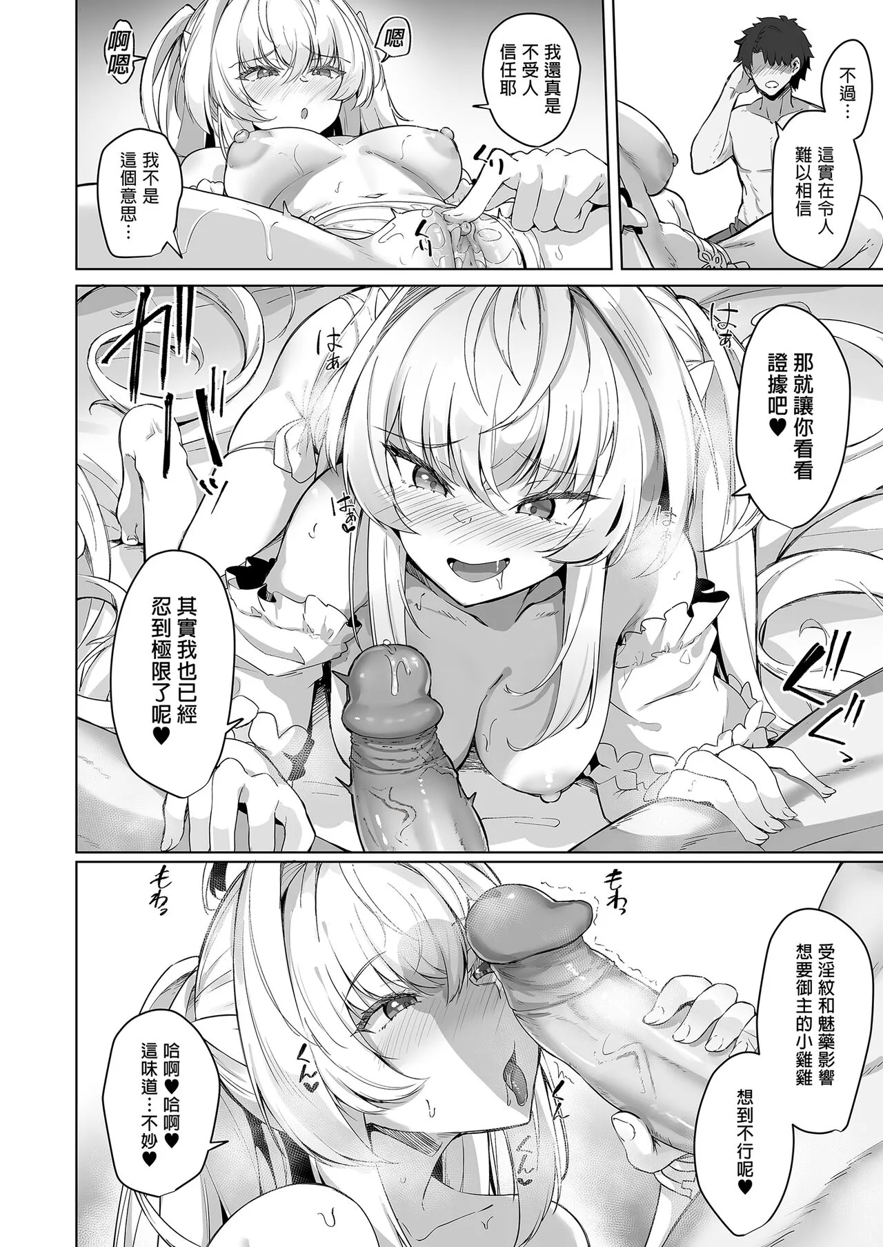 Manatsu no Chaldea Summer Vacation Lady Avalon Hen | 盛夏之迦勒底暑假 阿瓦湰♥女士篇 | Page 10