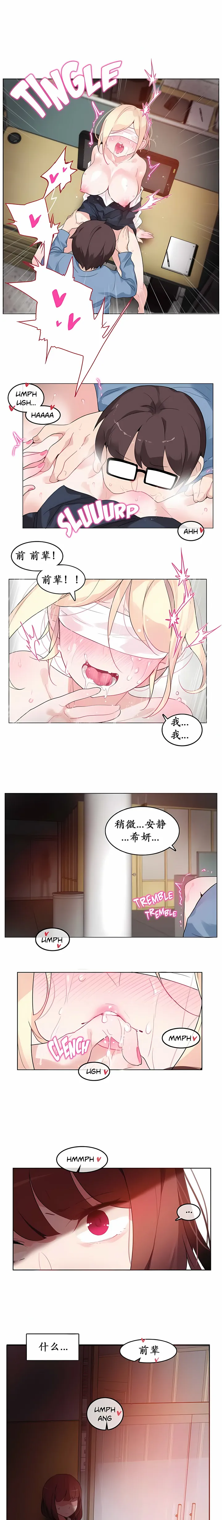 一个变态的日常生活 | A Pervert's Daily Life 第1-4季 1-144 | Page 187