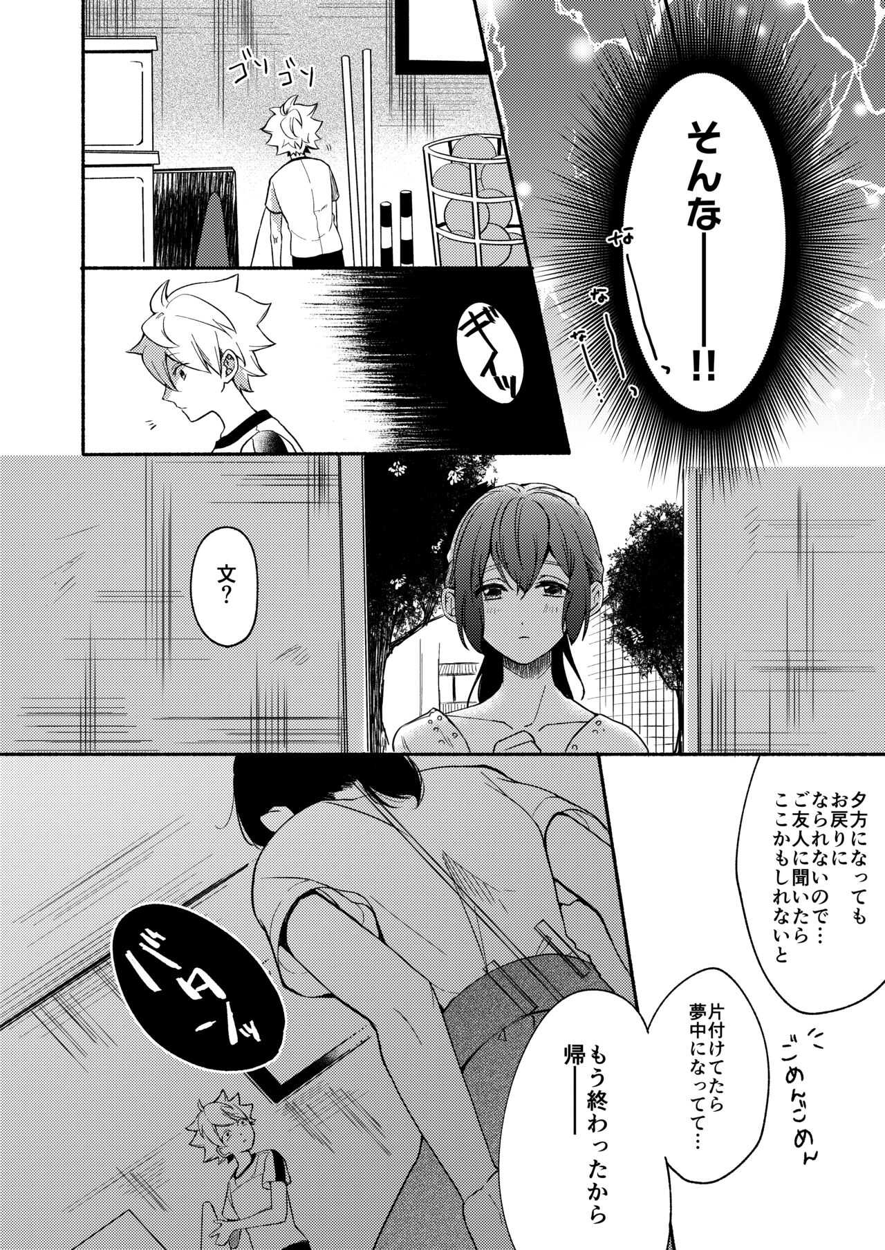 Onee-chan to Boku no Kaihatsu Seikatsu -Soushuuhen- | Page 38