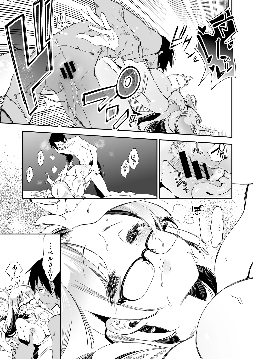 Fuwatoro Marshmallow Sand Soushuuhen | Page 91