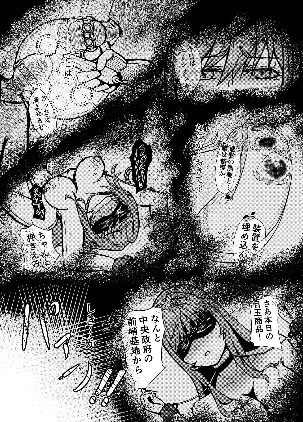 NTRapi NetoRapi Outer Rim no Hanayome "Zenpen" | Page 10