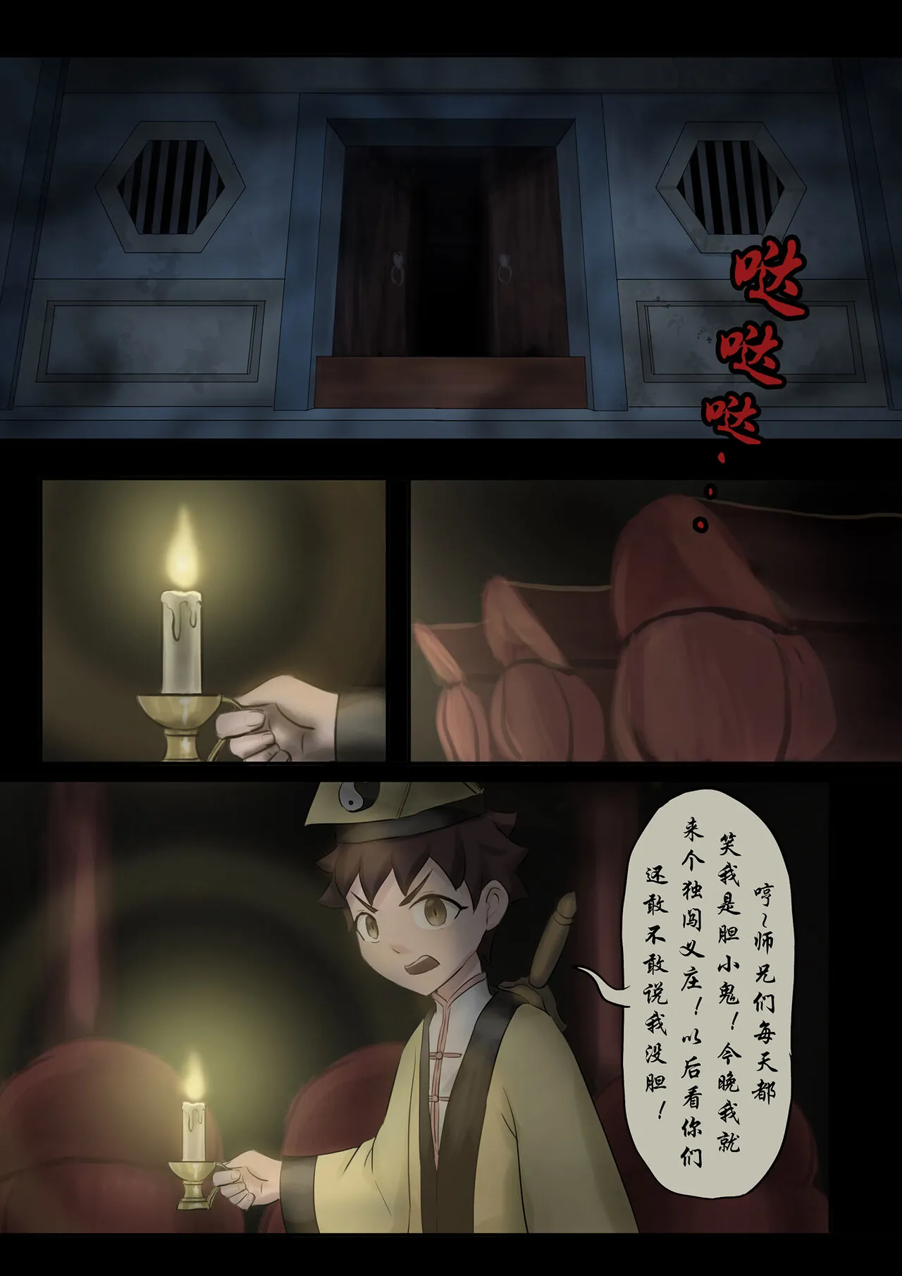 Jiangshi Musume Chapter 1-10 + Side Story（Chinese） | Page 211