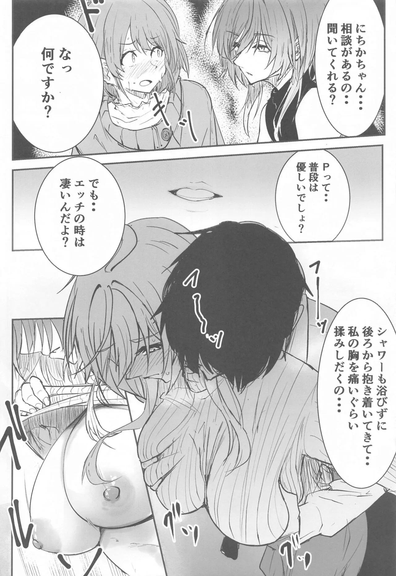 SHHis Dosukebe Goudoushi Ex_ct. - Extasy Carat | Page 5