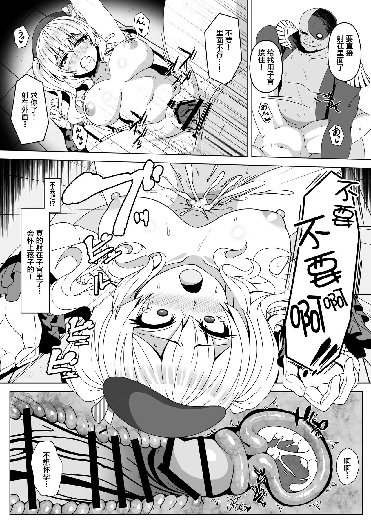 Kantai Akuochi Keikaku 4 ~Kashima Hen~ | Page 8