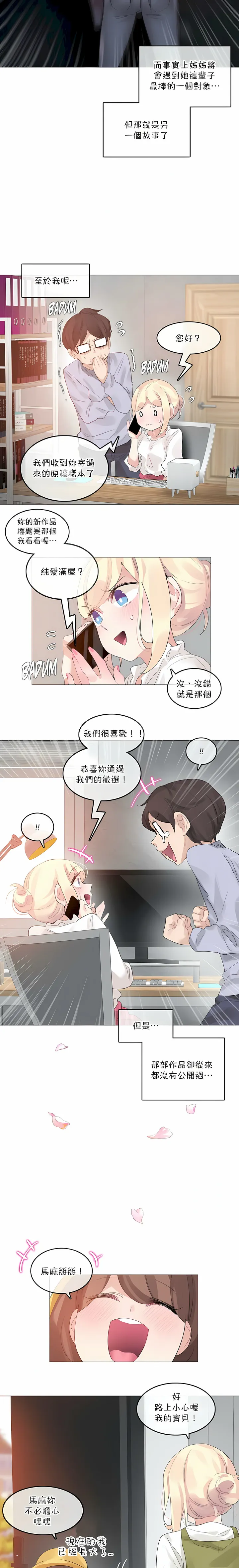 一个变态的日常生活 | A Pervert's Daily Life 第1-4季 1-144 | Page 963