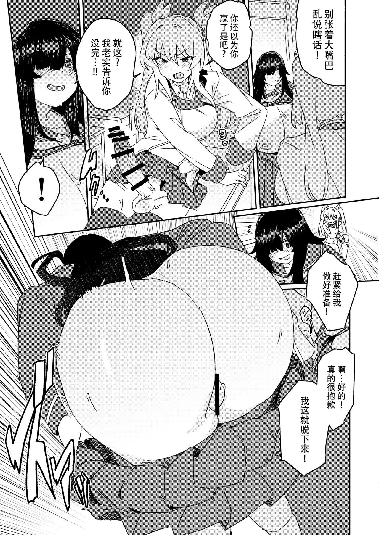 Futanari Jijo Gakuen -Kousen- | Page 19