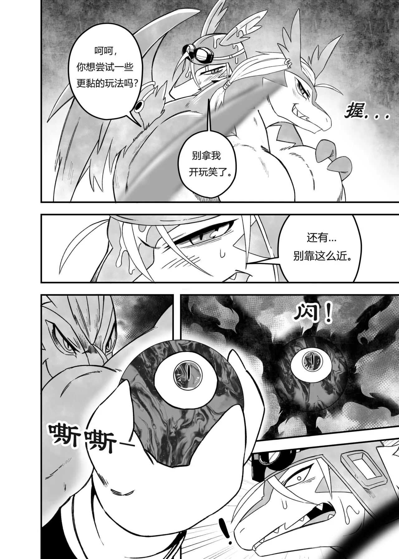 Let_s become one again! | 让我们再次融为一体！ | Page 15