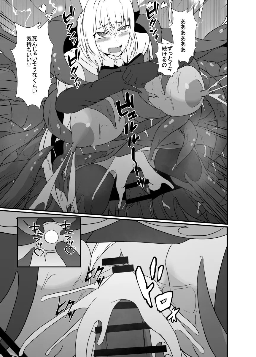 Mesugaki Mahou Shoujo wa Daikkirai na Zako Youma ni Karada o Torikomareta node Kankaku Shadan no Mahou o Tsukatte Asa made Taeru | Page 48