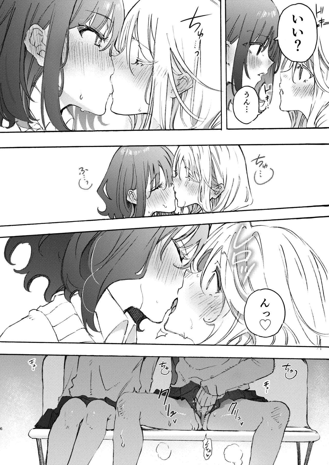 Osananajimi to Ecchi de Nakanaori | Page 6