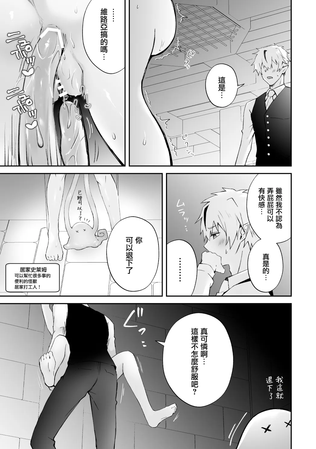 Mayoikonda hinadori wa kuro Erufu no kyodai ni dekiai sa reru | 误入的雏鸟被黑妖精兄弟溺爱 2 | Page 26