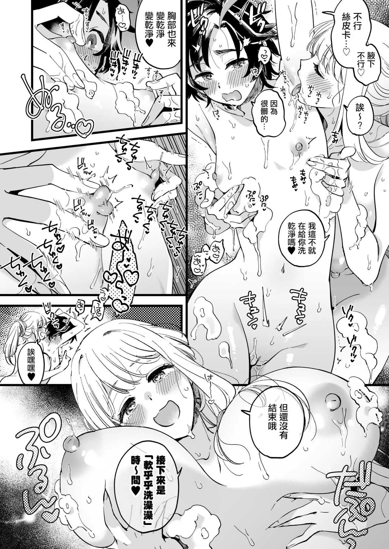 Nakayoshi Onna Boukensha wa Yoru ni Naru to Yadoya de Mechakucha Ecchi suru + Nakayoshi Onna Boukensha wa Himitsu no Tokkun o Shiteiru Rashii + Nakayoshi Onna Boukensha wa Netsu ni Ukasarete... | Page 62