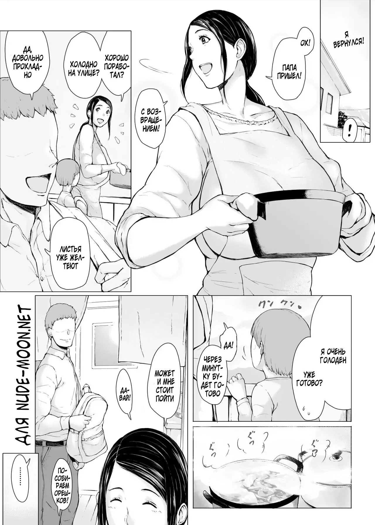 Hahagui 2 Yarichin Ryoko Hen  ~Ottori Okaa-san wa Sono Ryokan de Toshishita Yarichin ni Nandomo Dakarete Onna o Dashita~ | Page 45