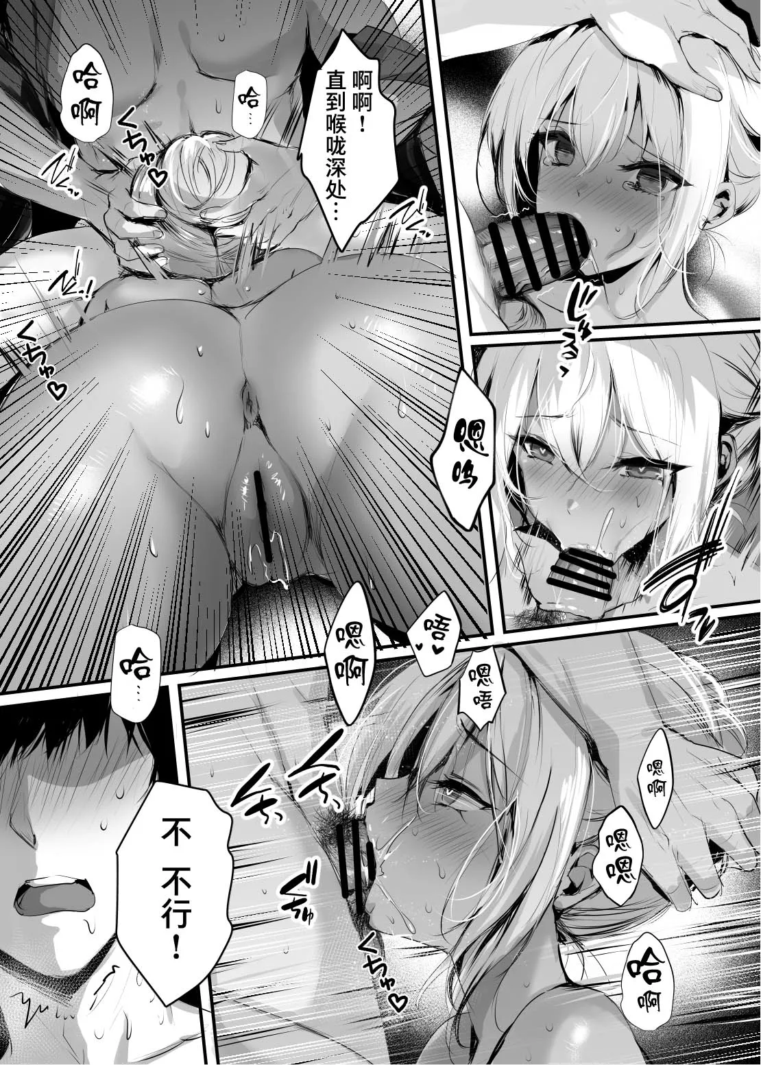 Jyashin no Miko San | Page 15