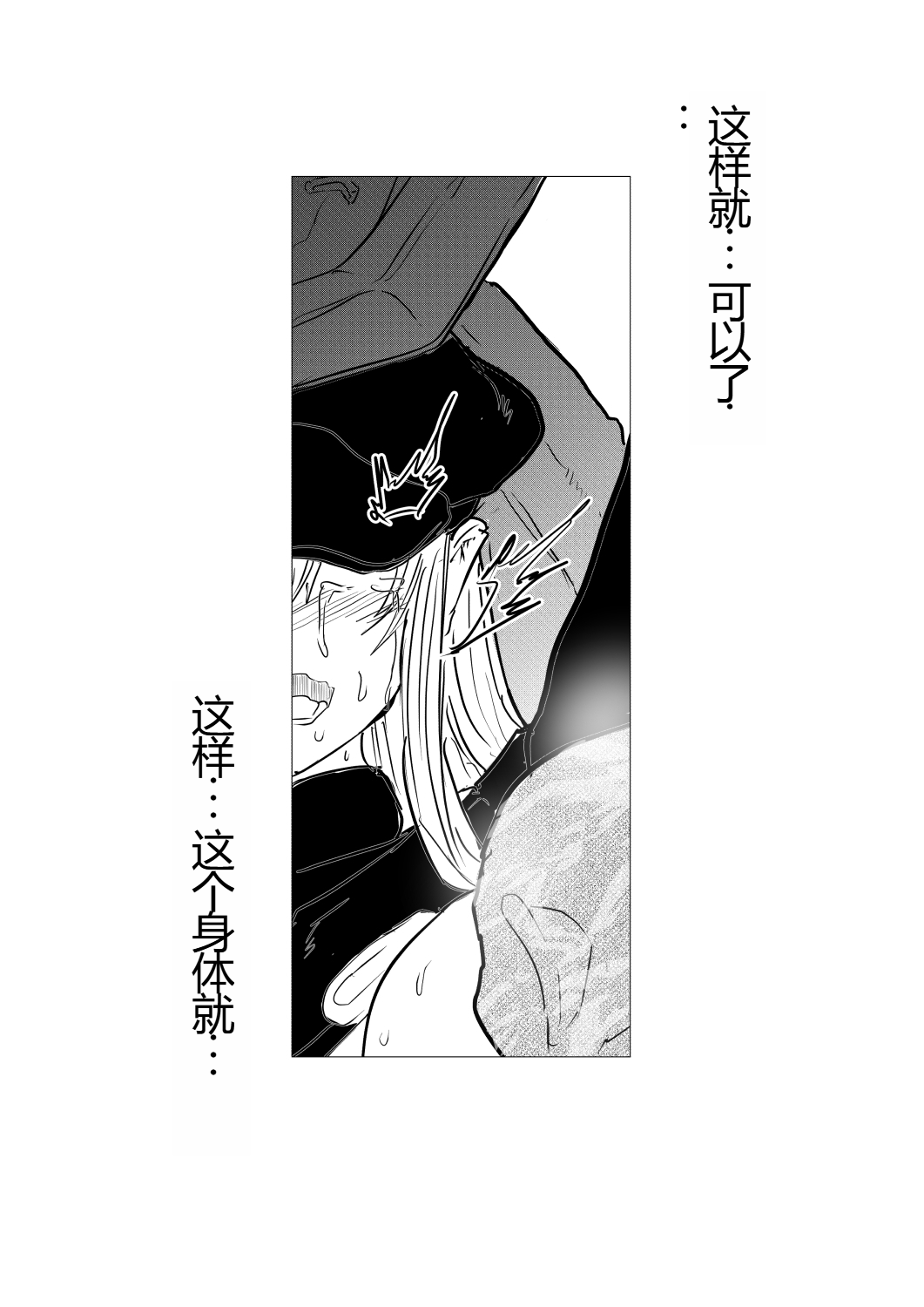 Hakkekkyuu ga Shingata Chiryou ni Nabura Rerutsu!! | 被新型疗法折磨的白血球!! | Page 49