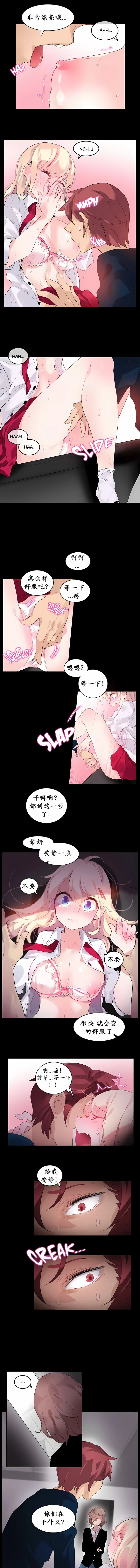 一个变态的日常生活 | A Pervert's Daily Life 第1-4季 1-144 | Page 150