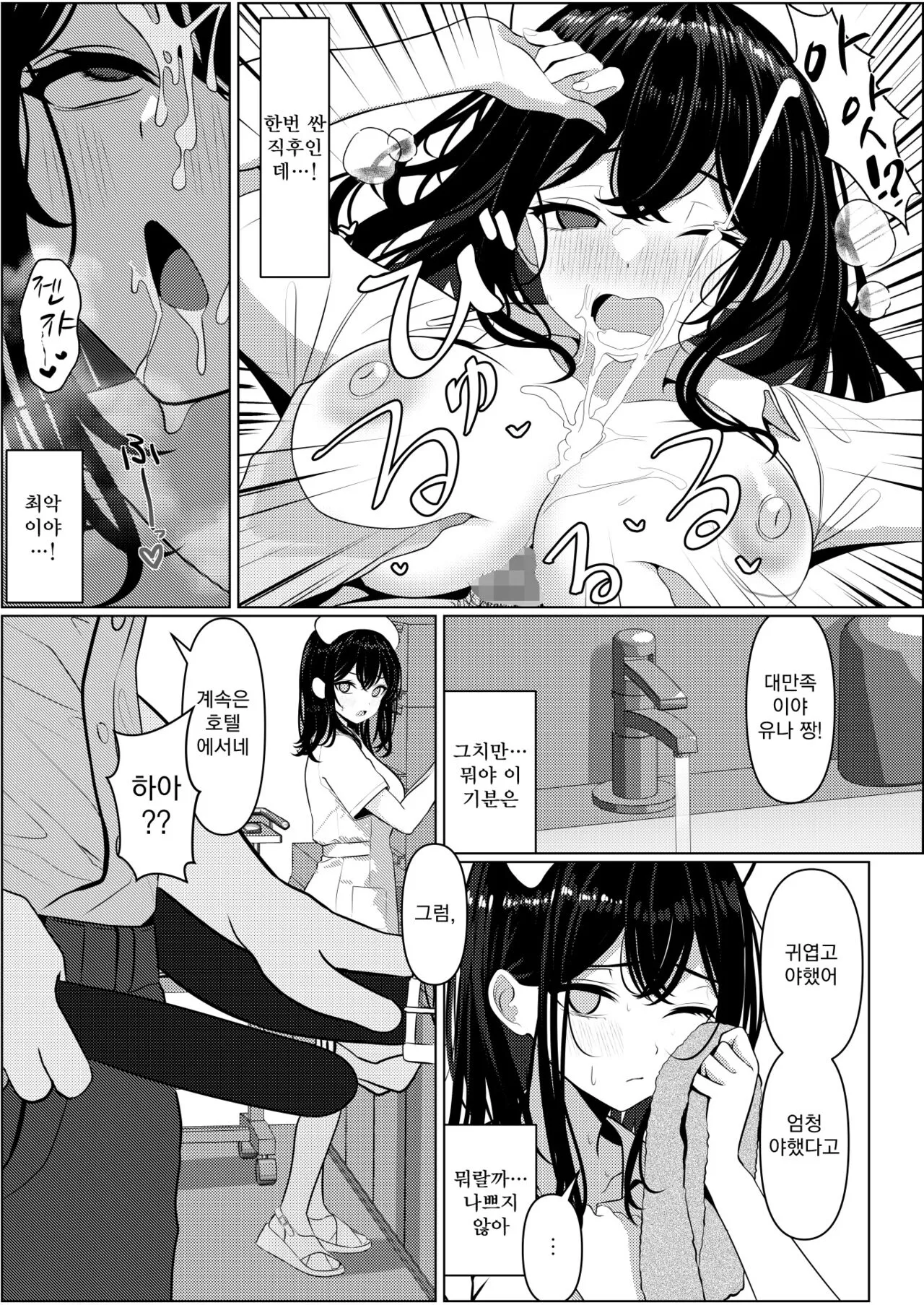 Bocchi de Shinda Ore ga Bishoujo Nurse ni Natta Hanashi | 외톨이로 죽은 내가 미소녀 간호사가 된 이야기 | Page 23