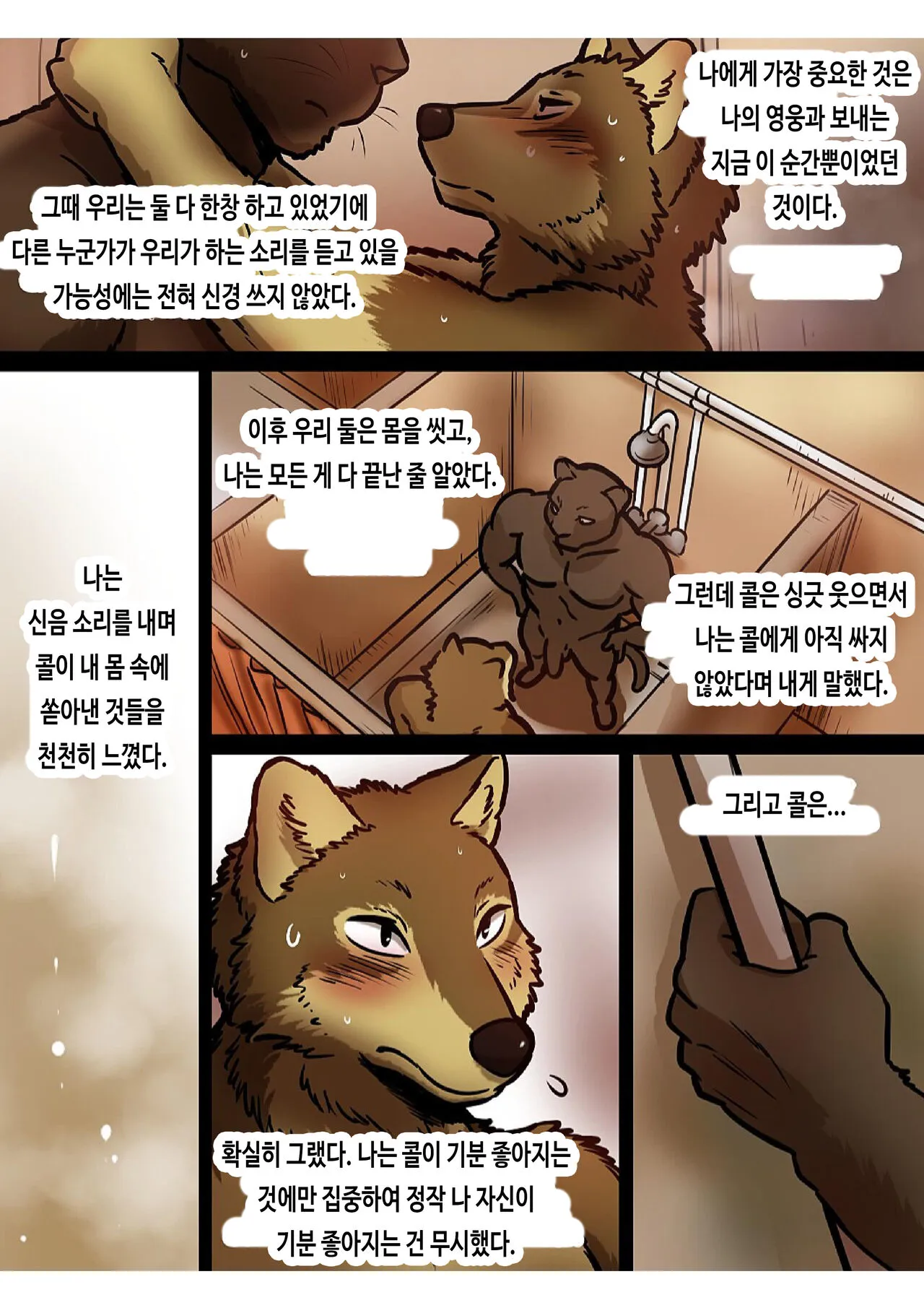 Brothers In Arms 2017 Ver. | 브라더스 인 암스 2017 Ver. | Page 36