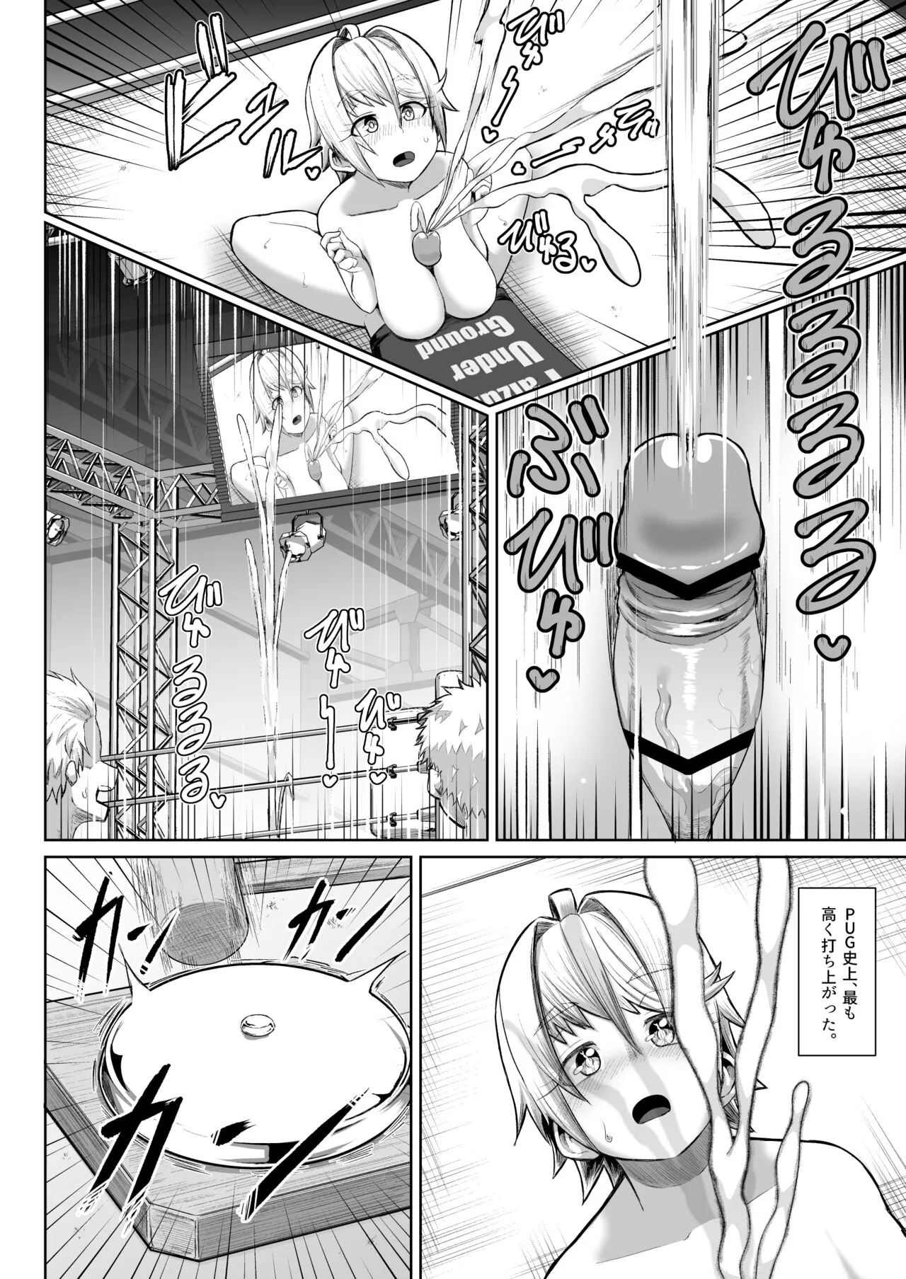 nekketsu paizuri-bu!! 4 | Page 33