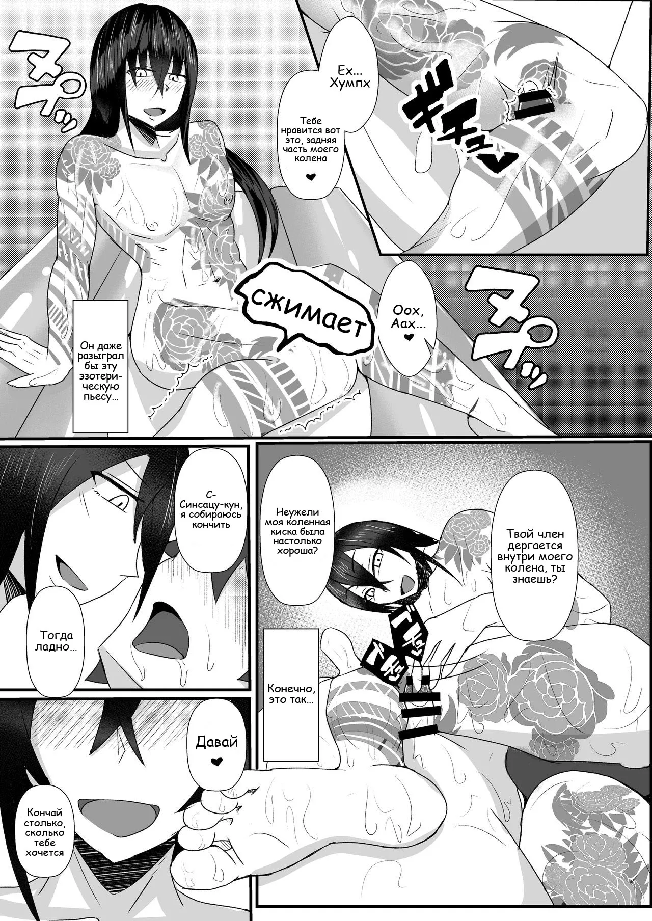 Astolfo-kun to Shinsatsu-kun to Lanling Wang-kun ga Gudao o Ijimeru Hon | A book about Astolfo, Shinsatsu-kun and Lan Ling Wang-kun bullying Gudao. | Page 13