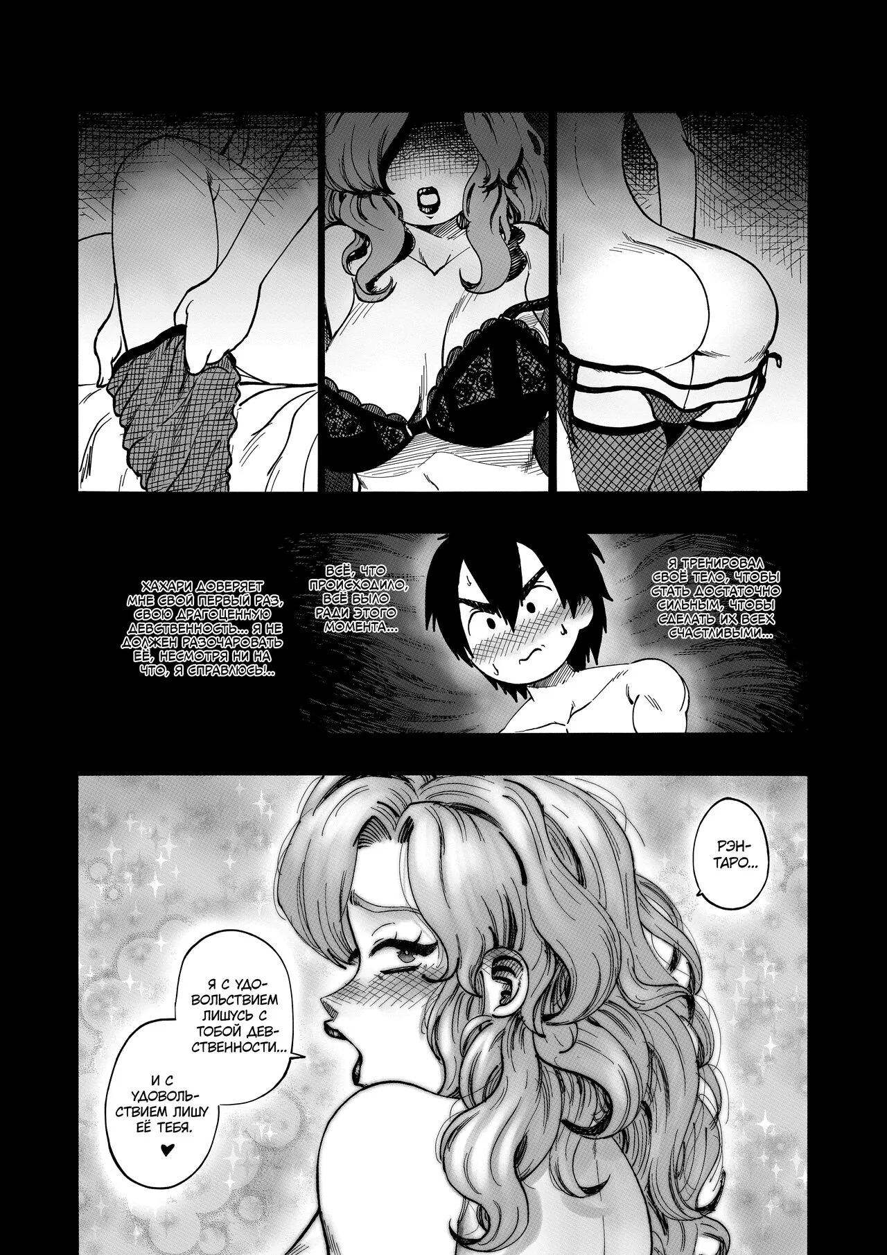 A 100 Kanojo Doujin: The Boyfriend Who Really Really Really Really Really LOVES Hahari | Page 16