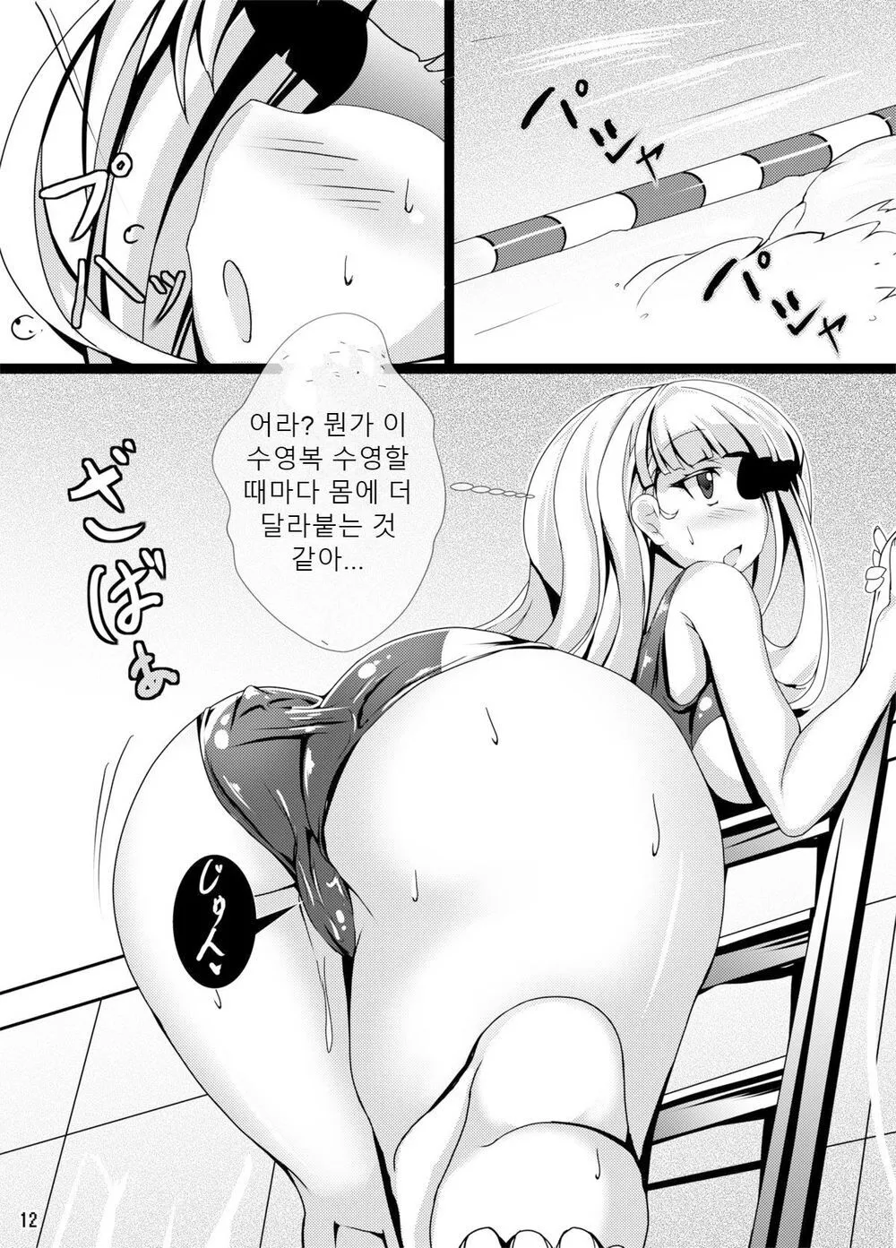 kuroUsa ga onani-toka suru Hon | 쿠로우사가 오나니 하는 책 | Page 11