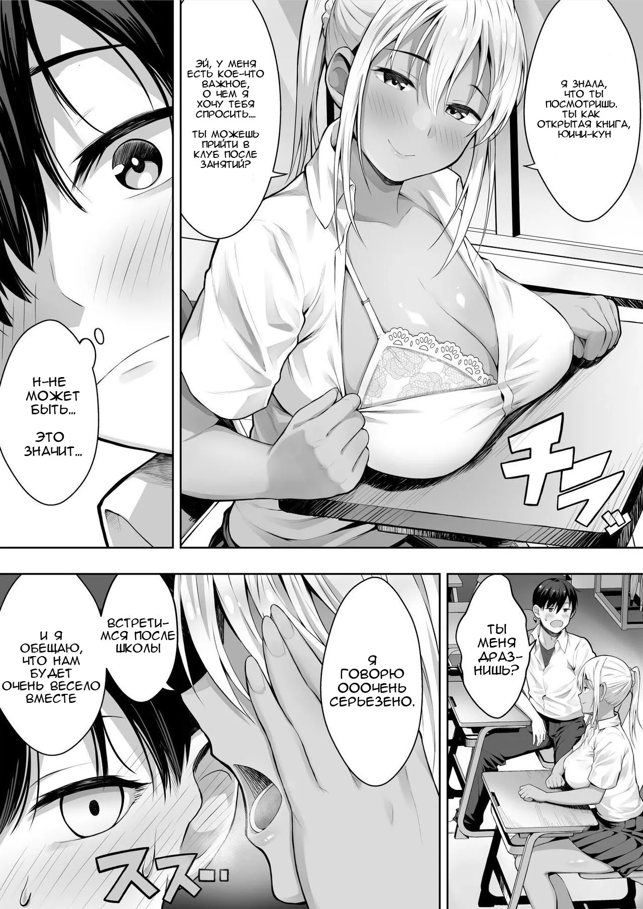 Kimi ga Torareta Natsu | То лето, когда тебя забрали | Page 20