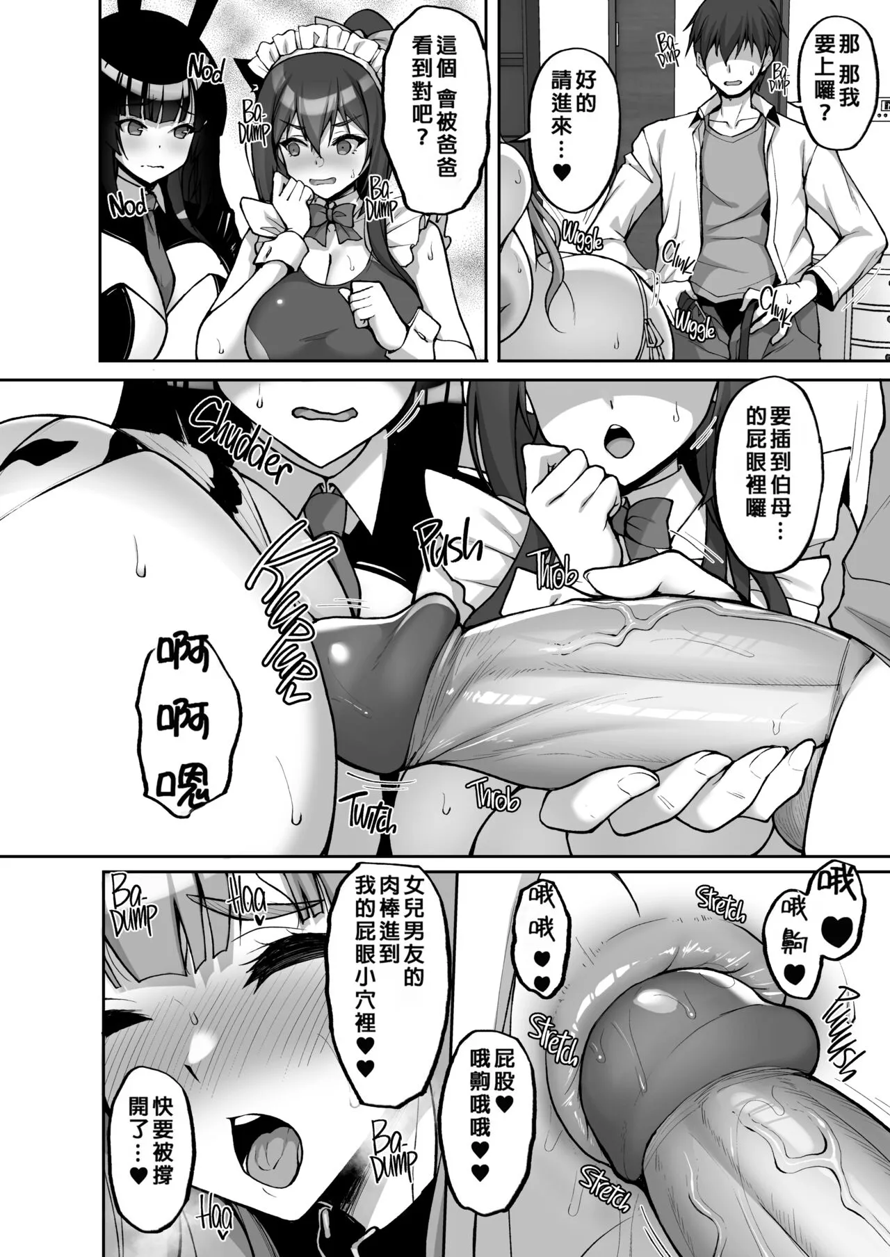 Chishojo Fuuki Iin no Minna ni Ienai Inbi na Onegai 7 ~Shimai to Mama o Seiteki ni Moteasobu Otomarikai Zenpen~ | Page 8