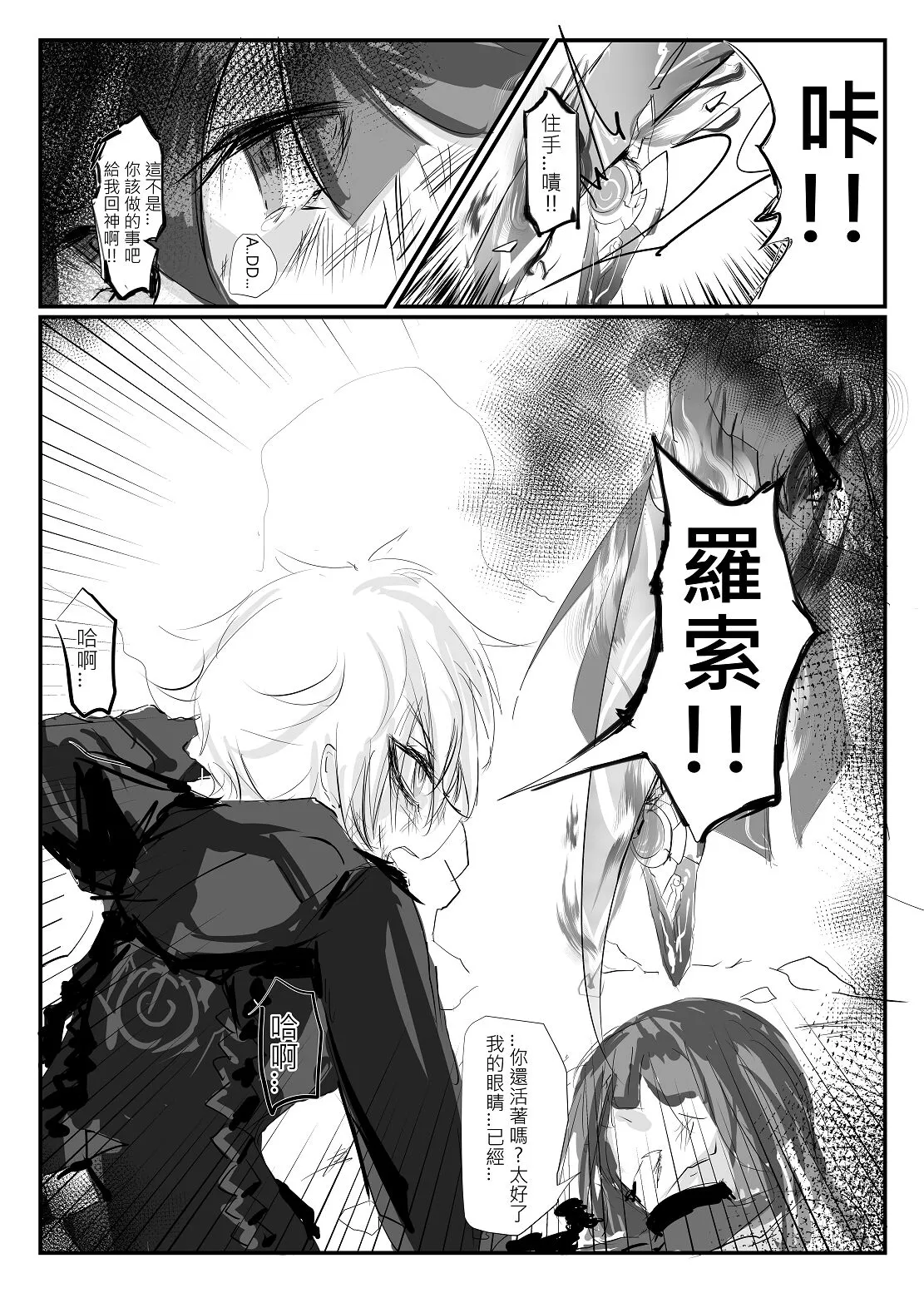 ELSWORD:TYPE-V | Page 56