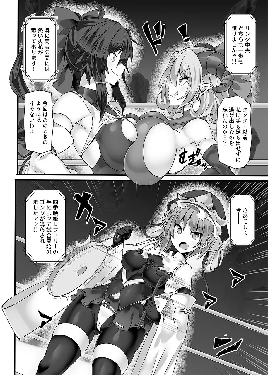 Gensokyo Futanari Chin Wrestling Ecstasy5 Reimu VS Yuma | Page 8