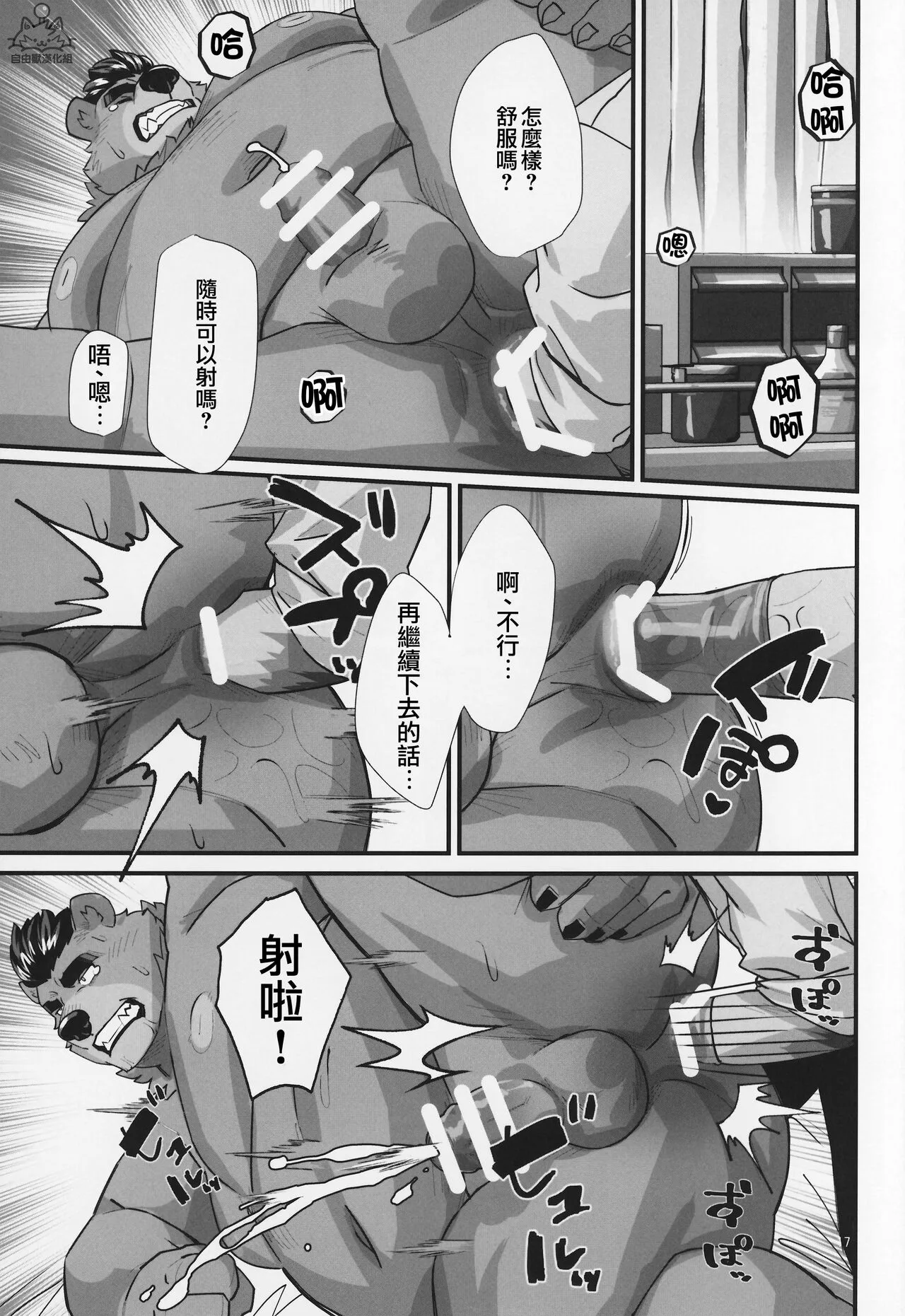 冬夏青青 | Page 16