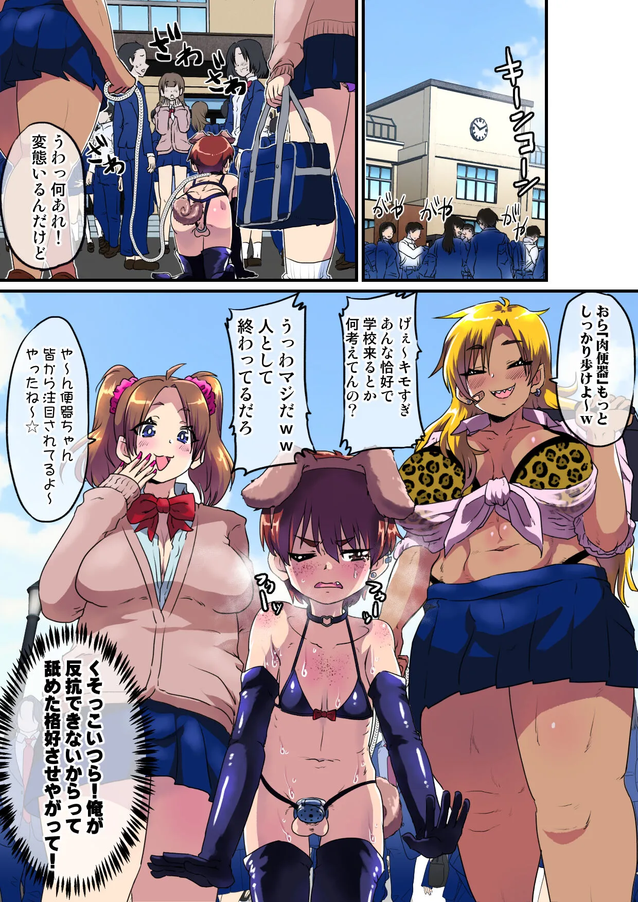 Ore ga Mesu Ochi Shite Kyokon Futanari Gyaru-tachi no Seishori-you Chinpo Ana ni Choukyou Sarete Shimatta Ken. | Page 9