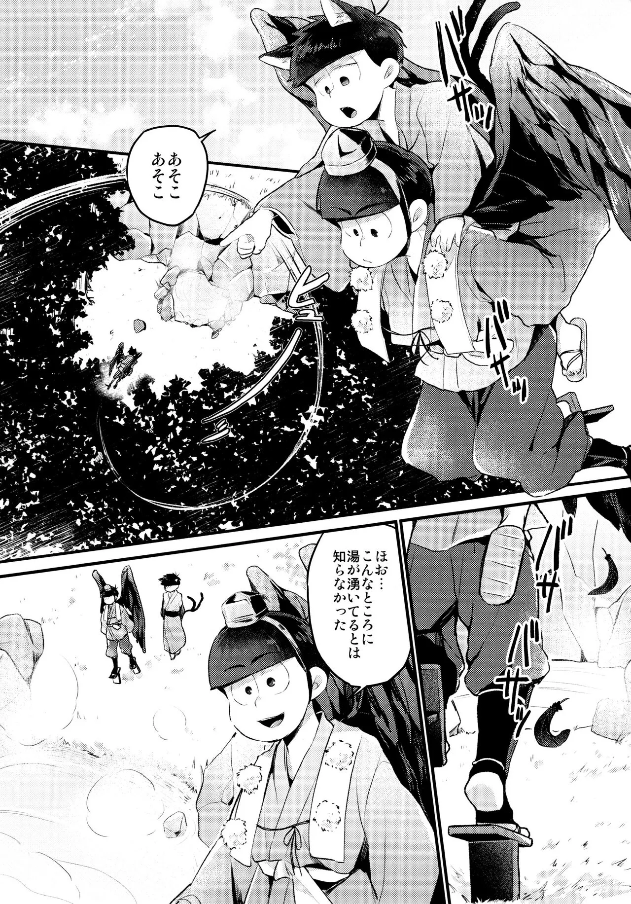 KaraIchi Yagai Play Anthology "Osoto de Asobo" | Page 187