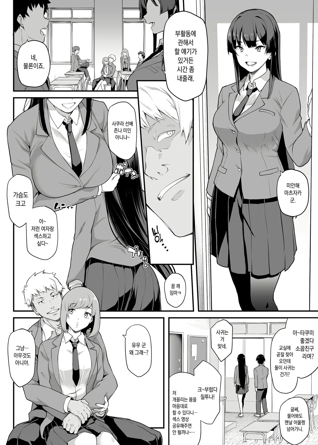 Kendoubu Shushou de Osananajimi no Bijin de Tsuyoi Boku no Kanojo ga, Charao ni Assari Otosareru Wake ga Nai | Page 4