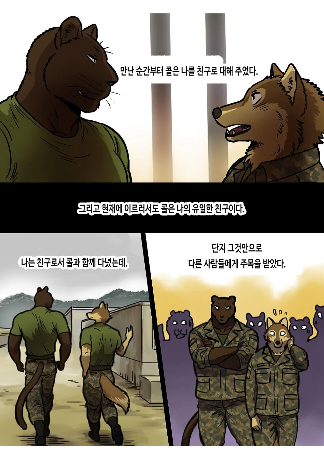 Brothers In Arms 2017 Ver. | 브라더스 인 암스 2017 Ver. | Page 6