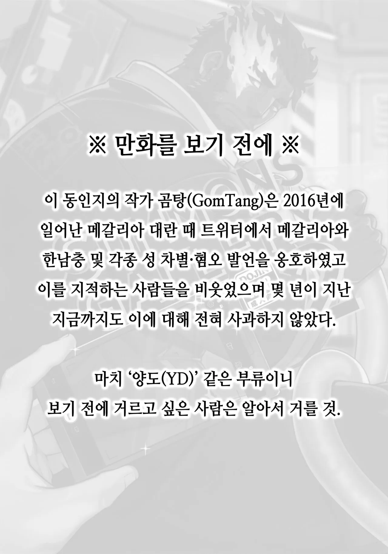 SUMMONS GALLERY 2 | 서먼스 갤러리 2 | Page 2