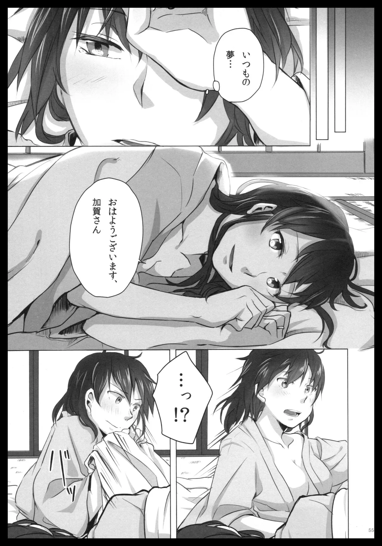 Akagi x Kaga Shinkon Shoya Anthology - 1st bite ~Hokori no Chigiri~ | Page 54