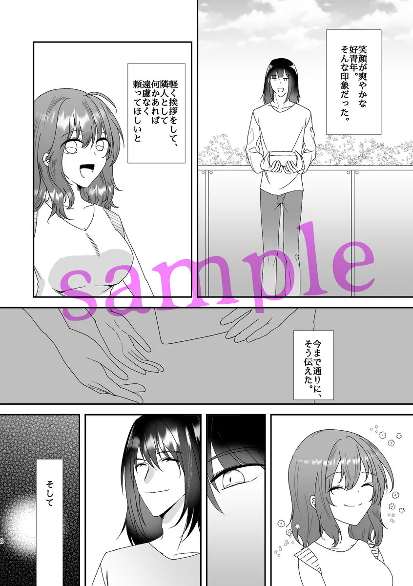 Obe guda ♀ gen paro R 18][ fate grand order ) | Page 6