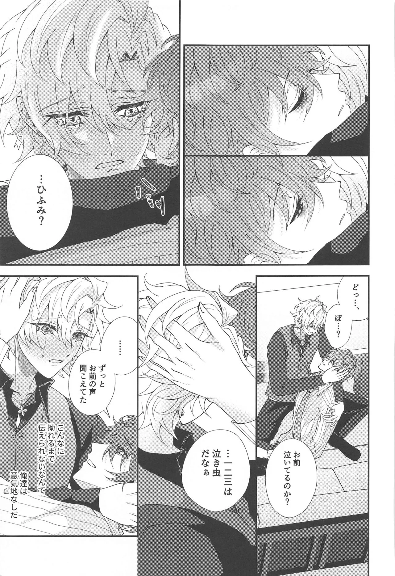 Koyoi wa  Hizamazuki  Ai ni  Oborete - Kneel Down Tonight and Drown in Love. | Page 27