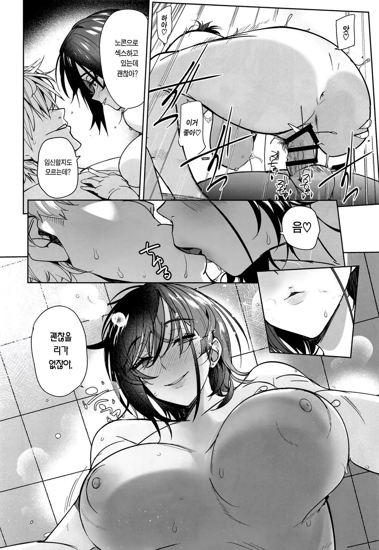 Tsuyoki na Tannin Kyoushi Otoshite Mita | 기 센 담임교사를 따먹어 봤다 | Page 31