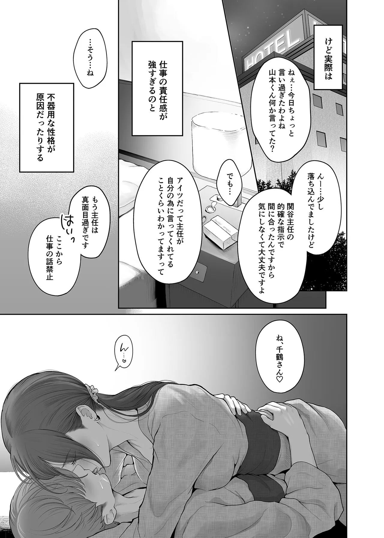 Hoka no Otoko to Kekkon Shitara Anata no Kodane Kureru? | Page 4