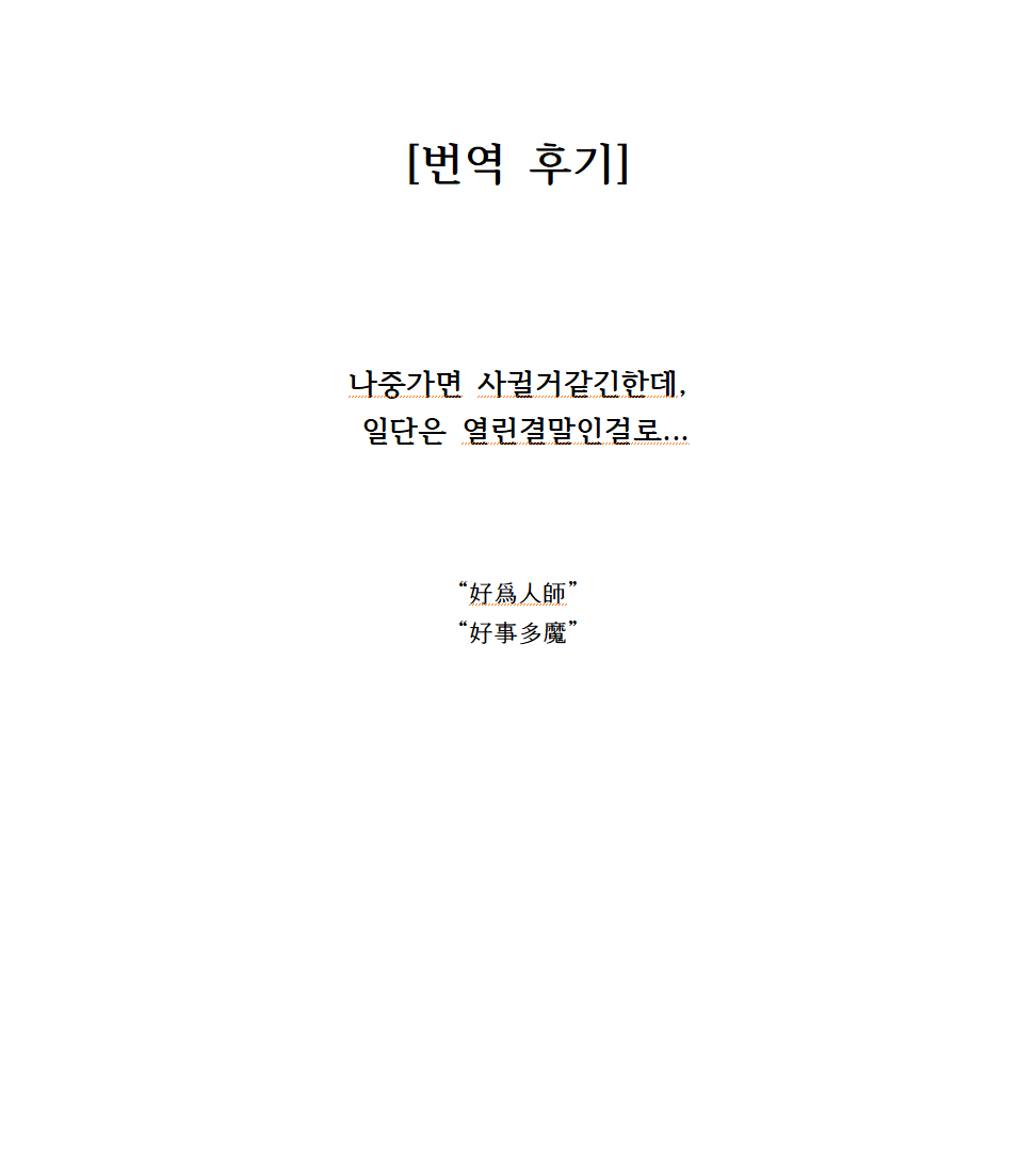 Koyoi Itsumono no Nomi Tomo to | 오늘 저녁, 평소의 술친구와 | Page 21