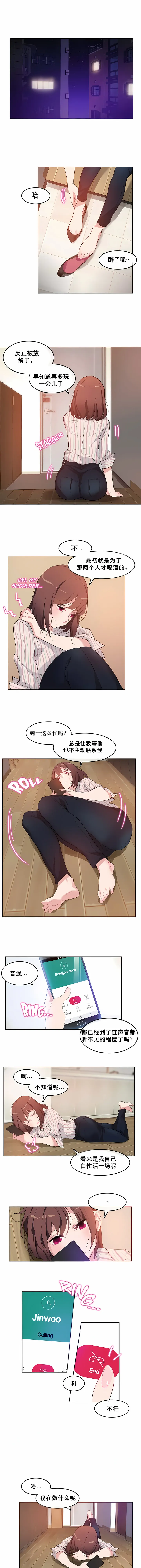 一个变态的日常生活 | A Pervert's Daily Life 第1-4季 1-144 | Page 71