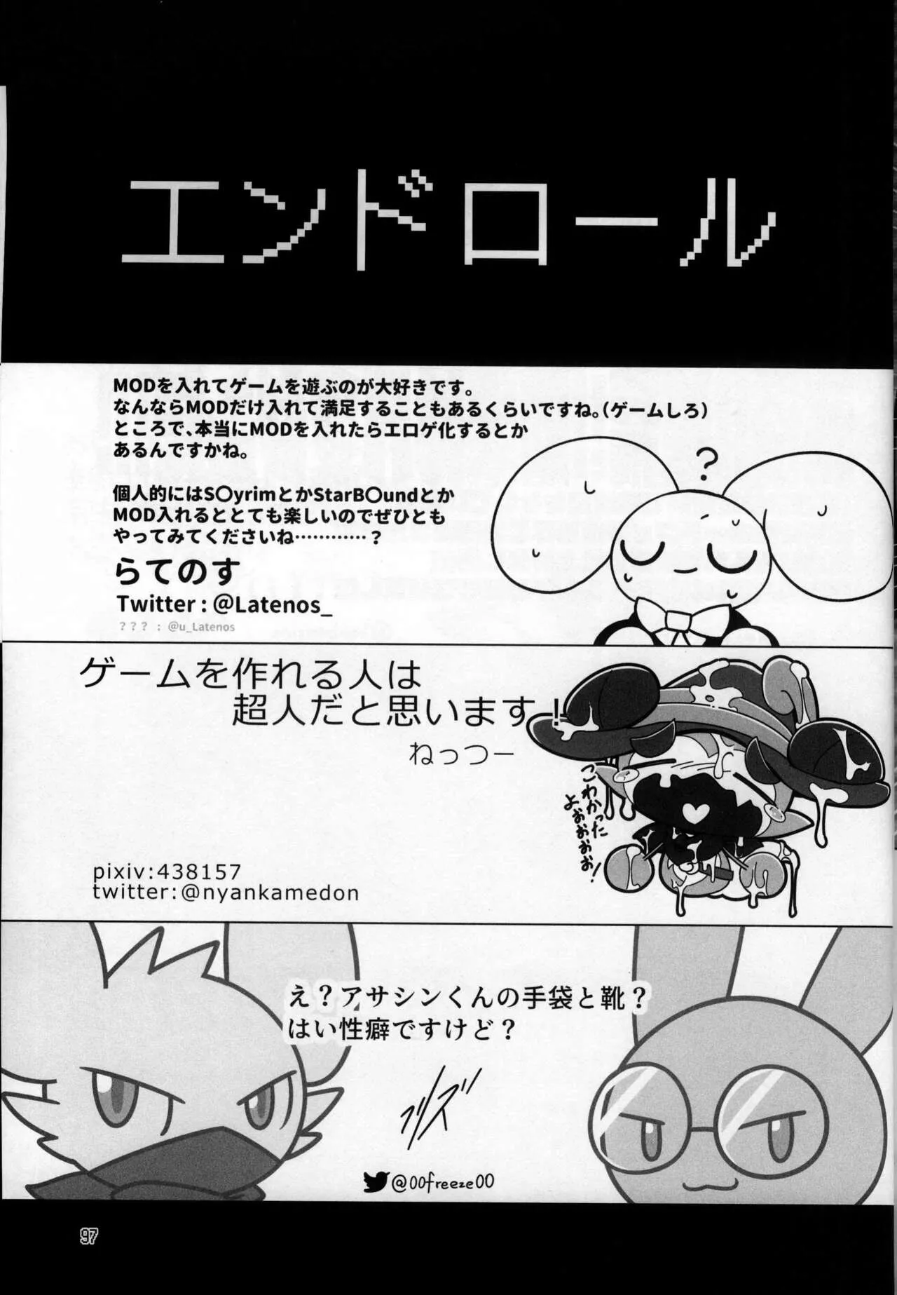 T.D.M. -Teitoshin Deformed Mascot- vol.8 Type-Z | 低头身Q版吉祥物 vol.8 Type-Z | Page 97