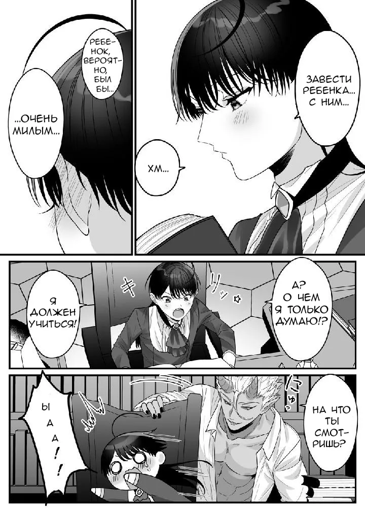 Orc no Naedoko ni Ochitakedo Aisa re sugite Chou Shiawasedesu! | Page 32